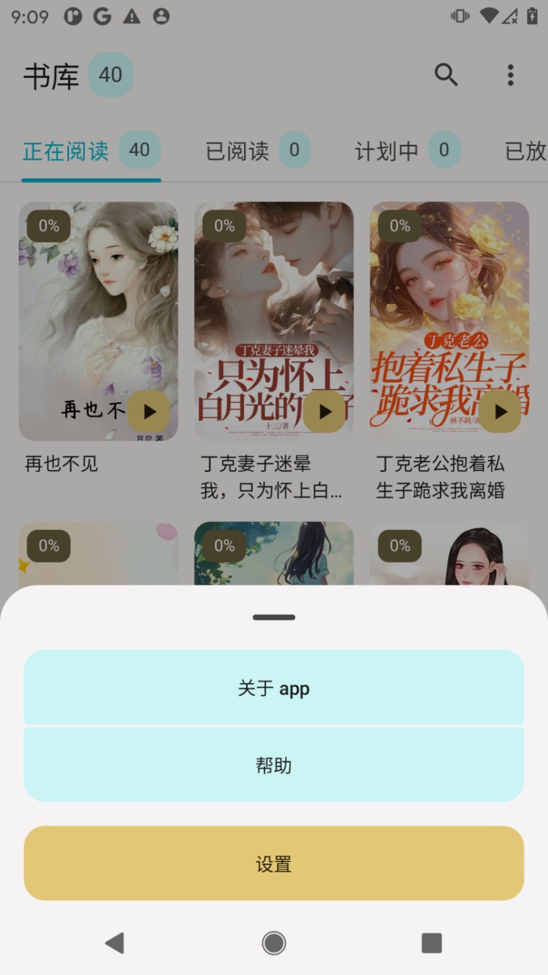 逸文书吧软件图1