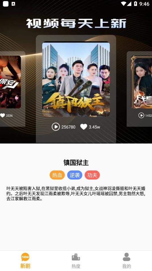 免费剧次元app图2