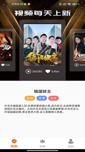 免费剧省心看app最新下载图片1