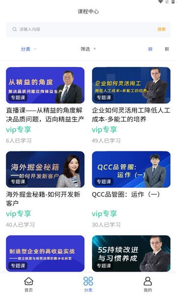 健峰云课程app图1