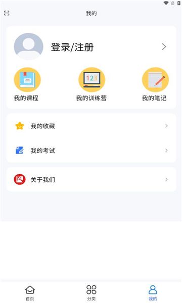 健峰云课程app图3