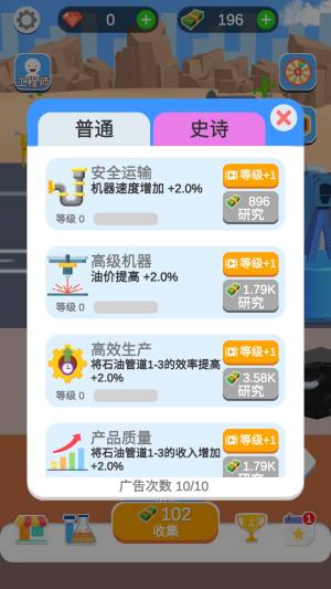 石油矿井模拟器安卓版下载图片1