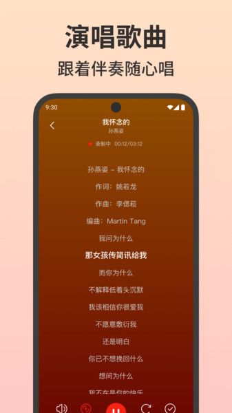 免费唱吧K歌大全软件最新下载图片1