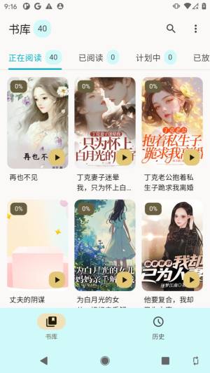 逸文书吧免费版app下载图片2