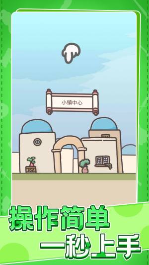 村庄时光旅行手机版下载图片1