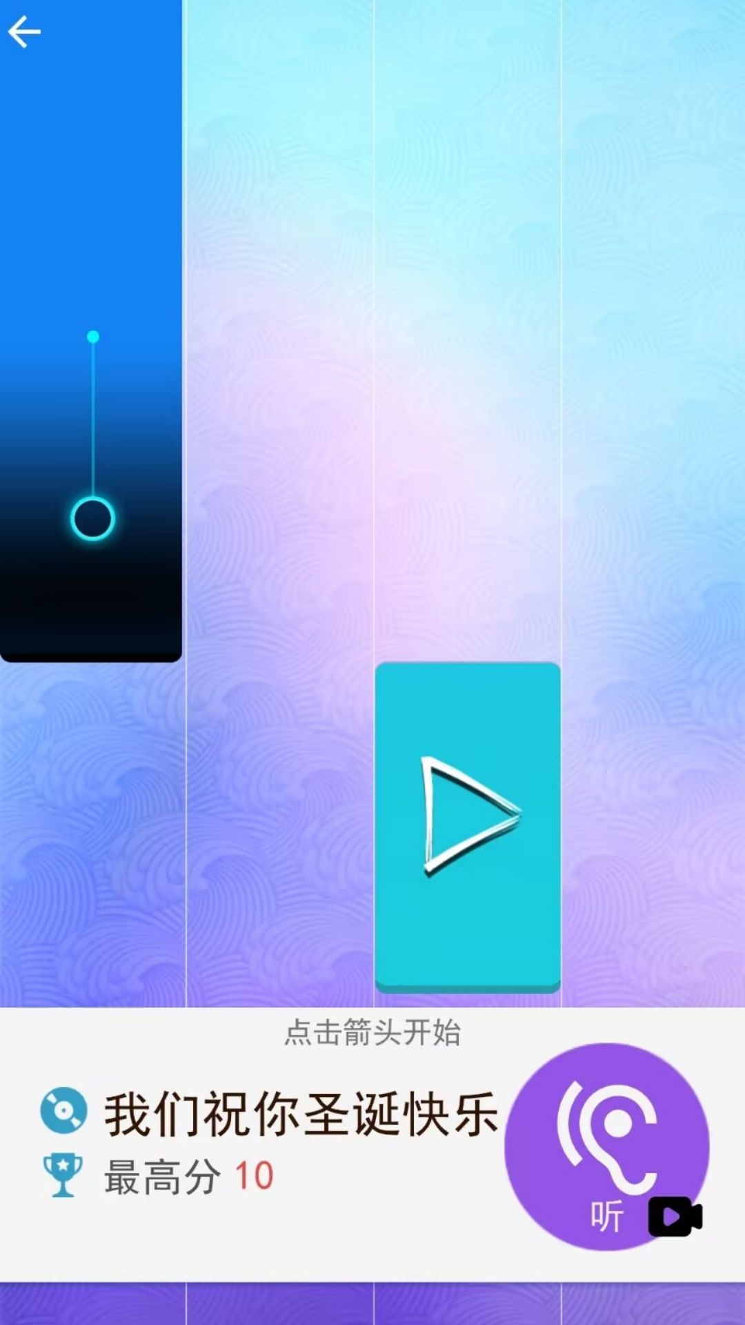动感滴节拍游戏图2
