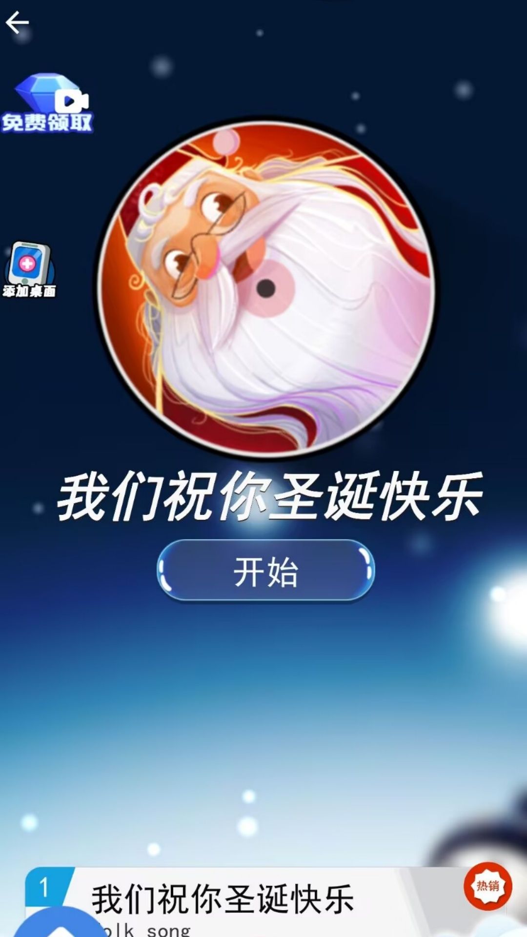 动感滴节拍游戏图1
