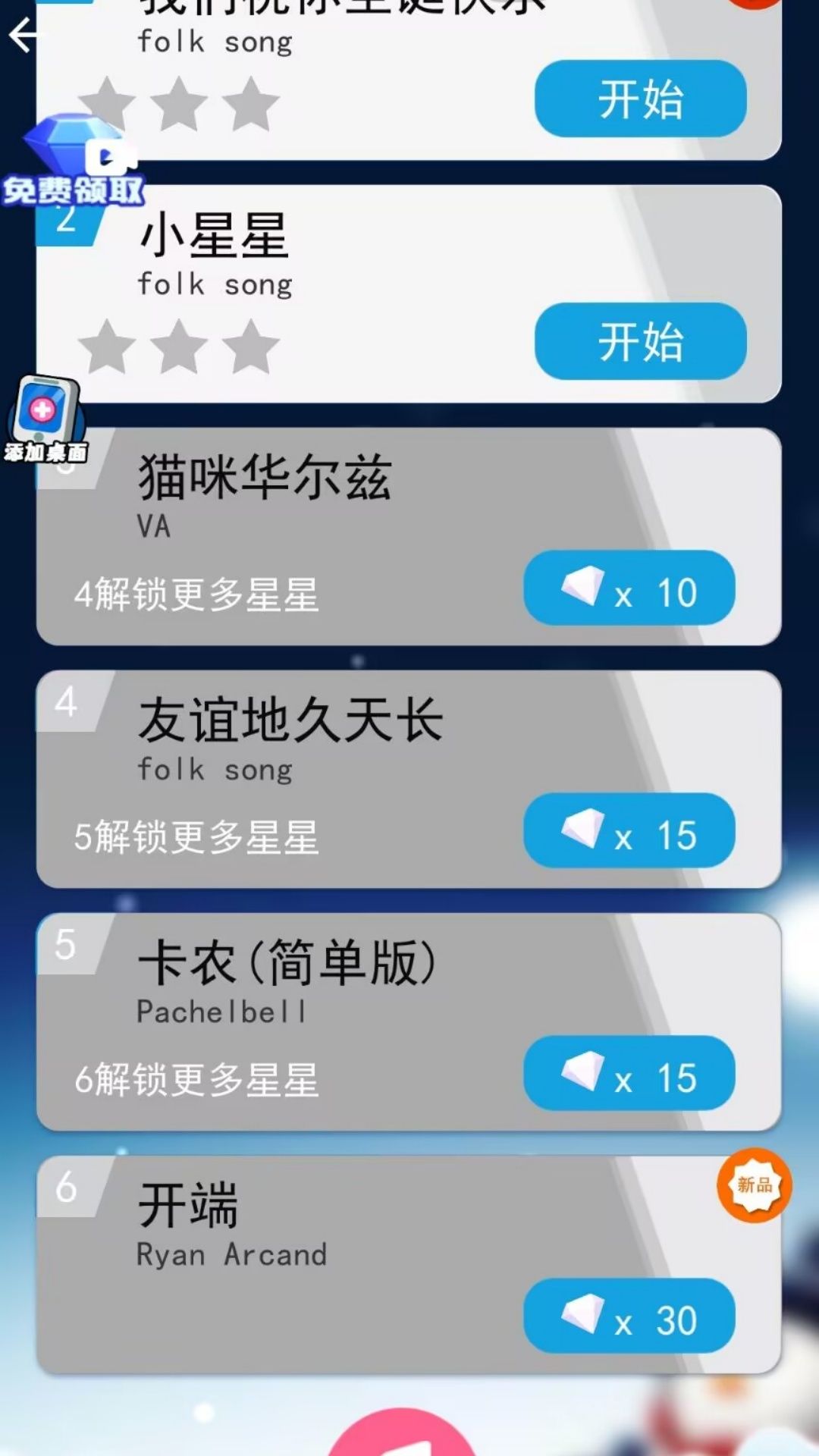动感滴节拍游戏图3
