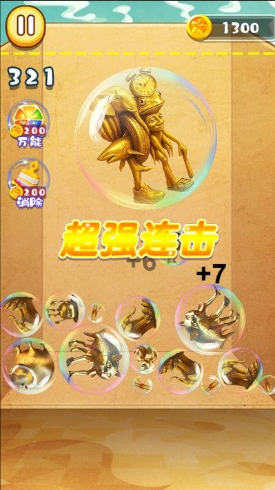 转刀很上头游戏图2