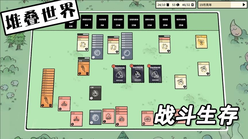 卡牌对决挑战游戏图3
