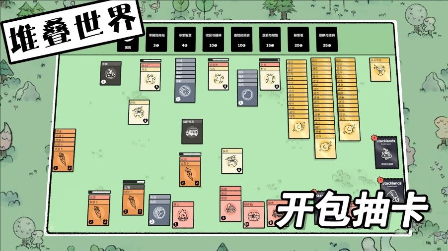 卡牌对决挑战游戏图2