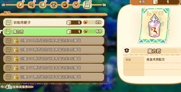 魔力药配方如何获取 魔力药配方获取攻略[多图]图片1