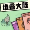 卡牌对决挑战