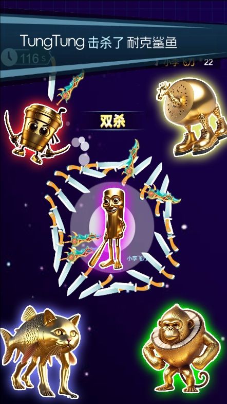 转刀很上头游戏图1