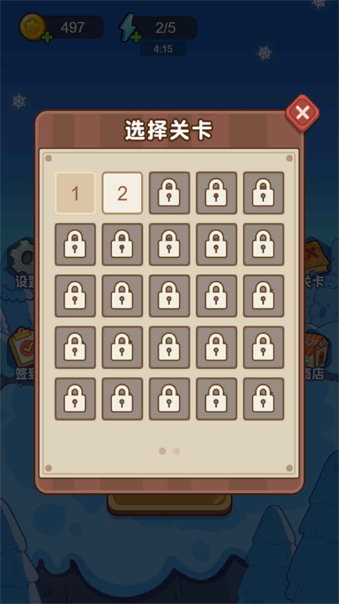 老铁别打我游戏图2