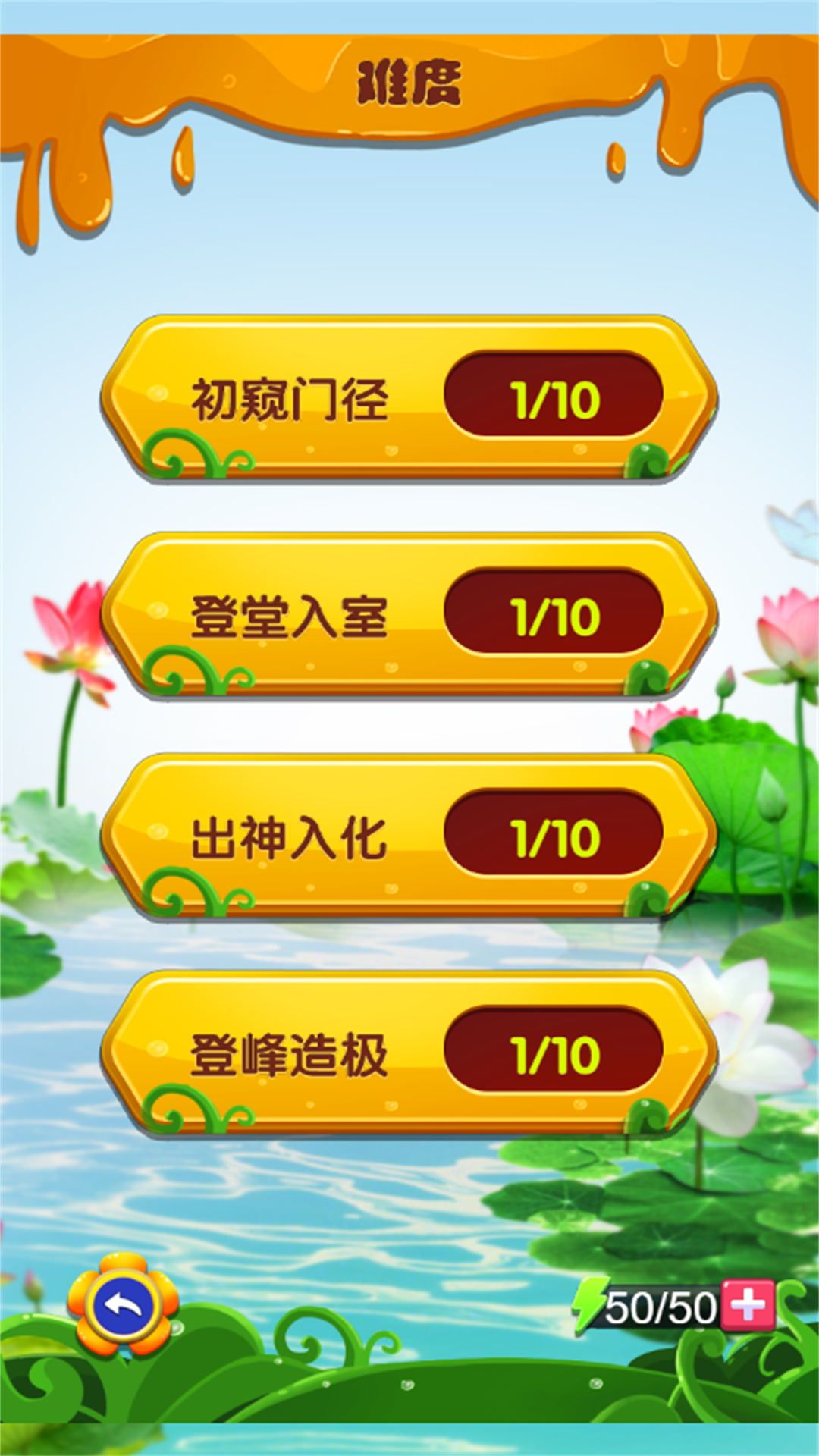 经典方块烧脑挑战最新版图3