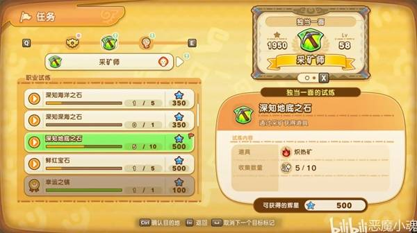 幻想生活i炽热矿在哪里获取 上等炽热矿位置汇总[多图]