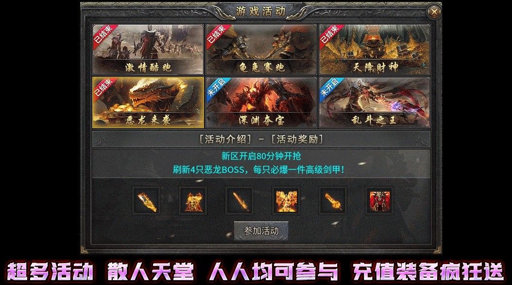 龙缘高爆中变手游图3