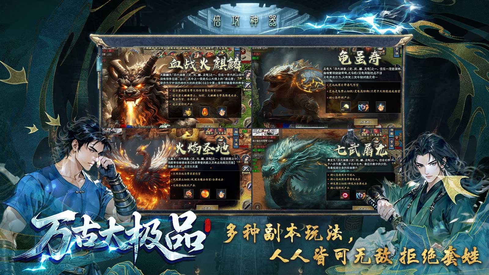万古大极品手游图2