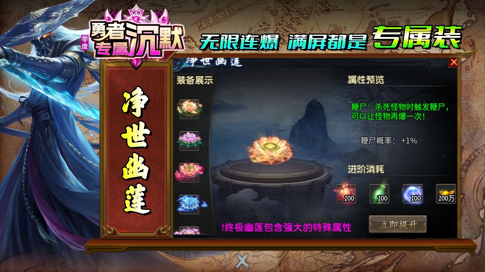 零度勇者沉默官方版图2