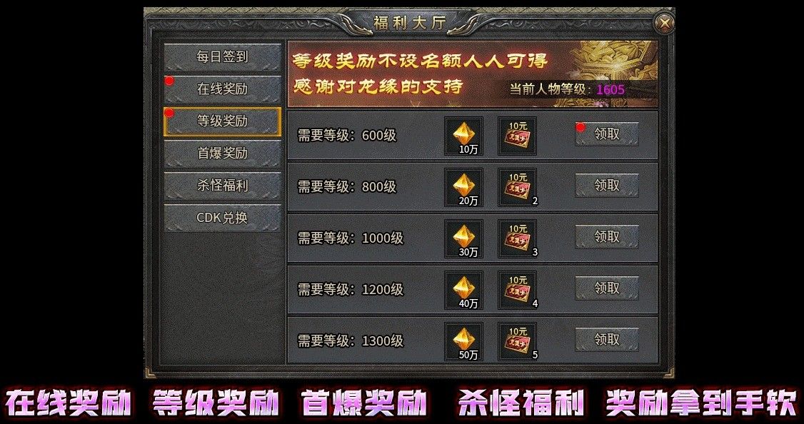 龙缘高爆中变手游图1