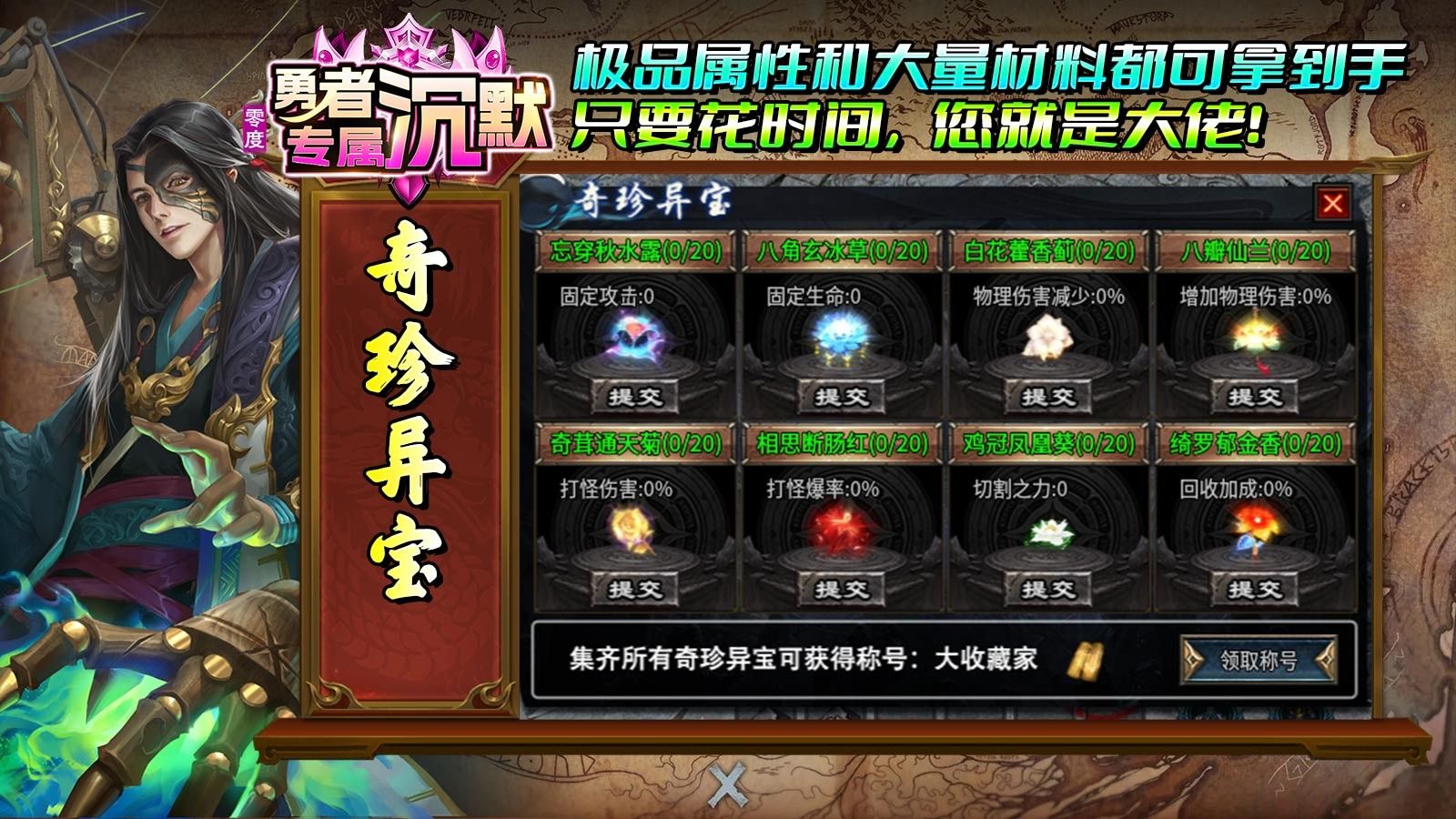 零度勇者沉默手游下载图片1