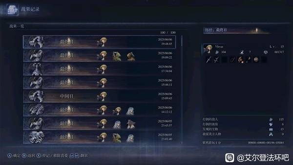 艾尔登法环黑夜君临女爵配装与操作攻略 女爵配装怎么操作[多图]