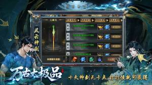 万古大极品官方版下载图片2