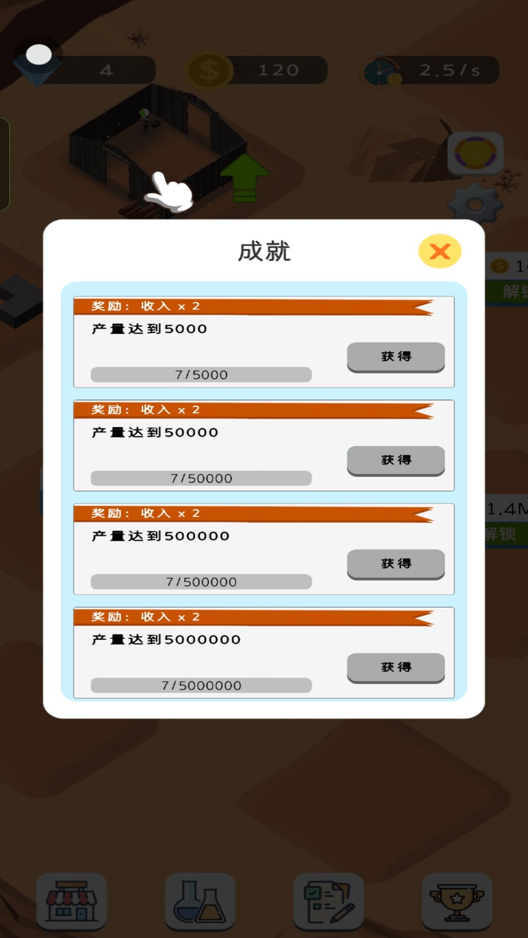 放置荒漠城市游戏图1
