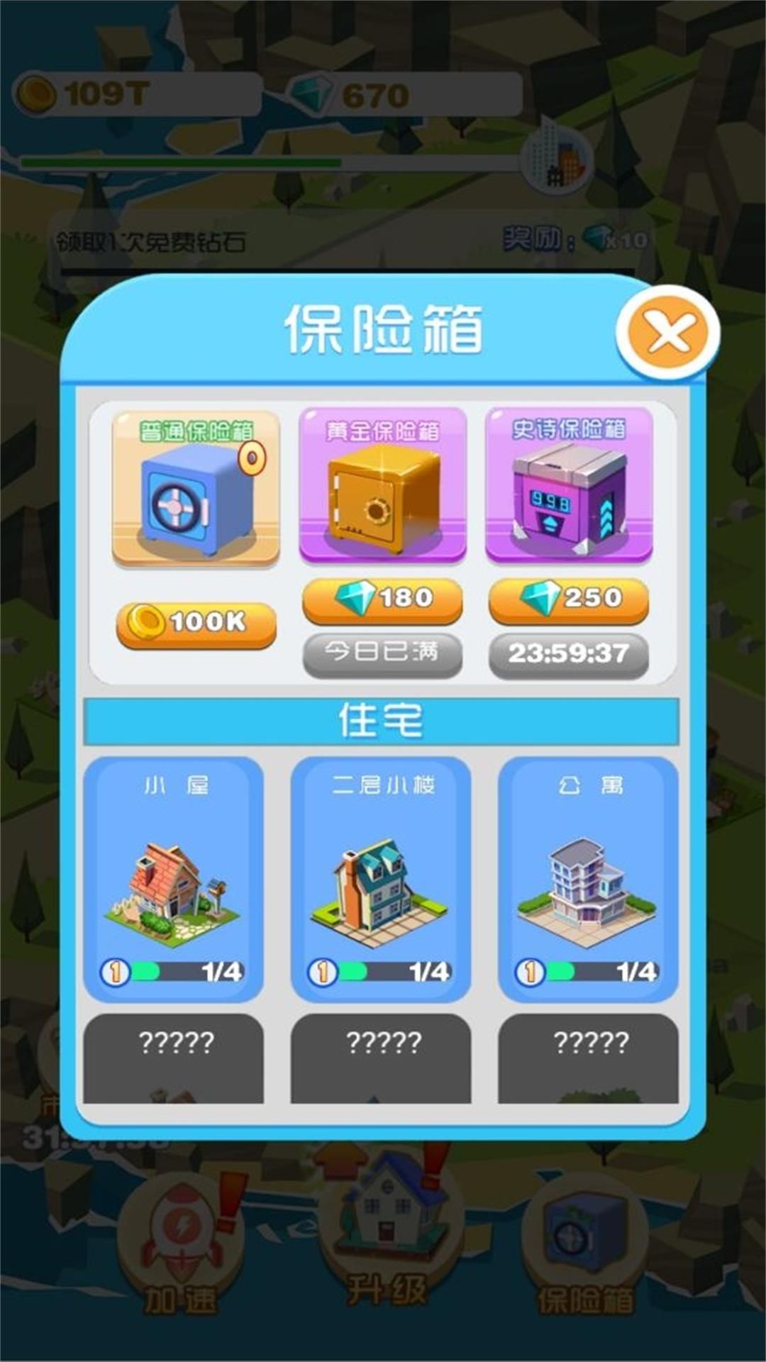 城市工程操控师游戏图2
