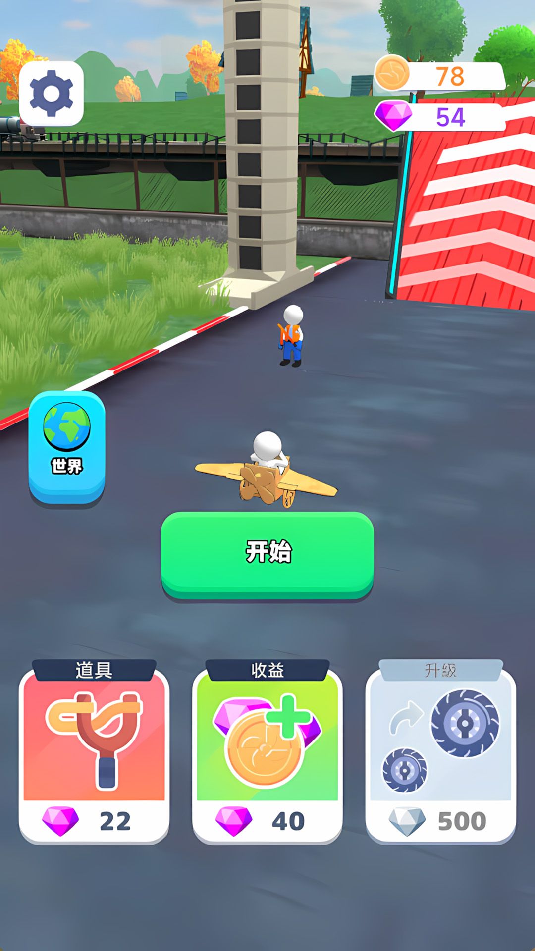 飞行员英雄最新版图3
