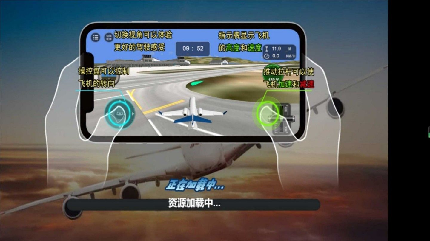 飞越极限空战模拟游戏图2