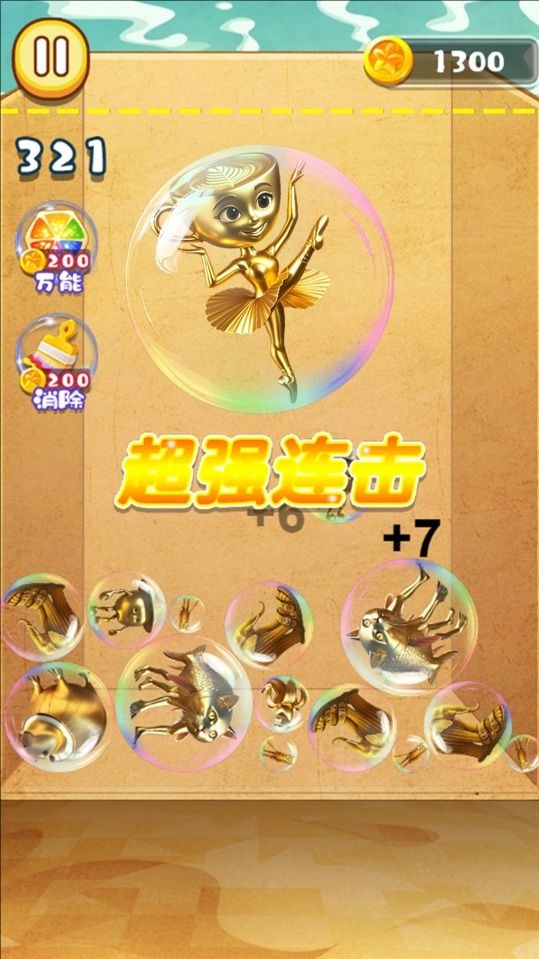 星球动画吞噬最新版图1