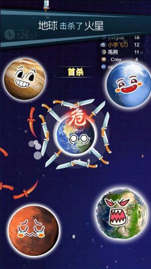 星球动画吞噬游戏下载图片1