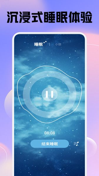 耽听助眠app图1