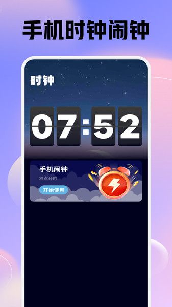 耽听助眠app图3