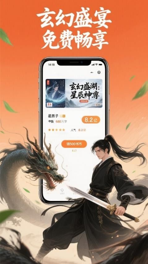 蜂读app图2