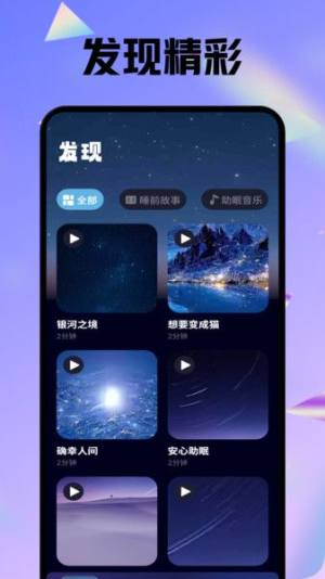 耽听助眠软件最新下载图片1