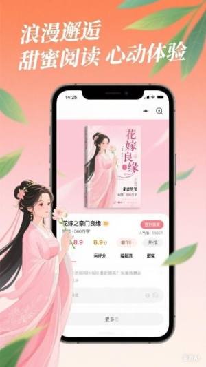 蜂读小说最新版下载安装图片1