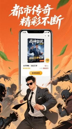 蜂读小说最新版下载安装图片2