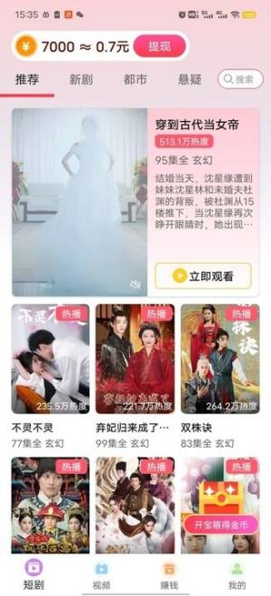 黑胶影艺短剧最新版app图片1