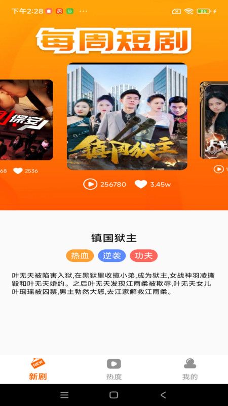 免费短剧口袋图3