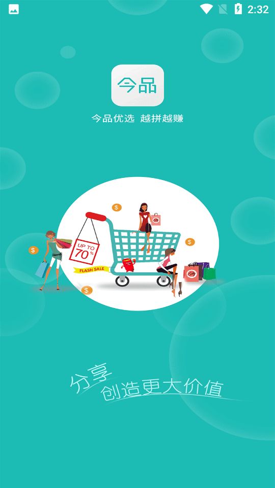 今品购物app手机版图片1