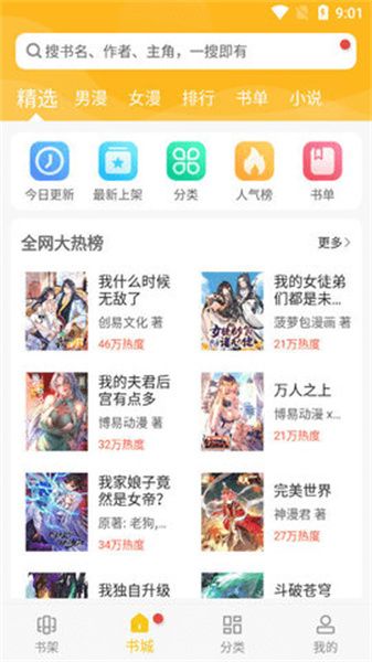 爱看漫画免费手机最新版图片2