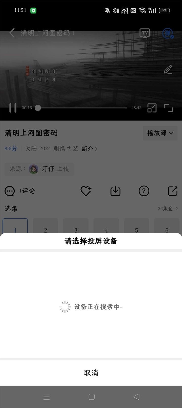 蓝天视频免广告纯净版下载图片2