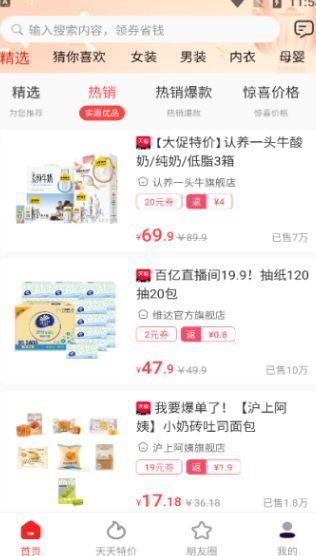 趣易go安卓版图片2