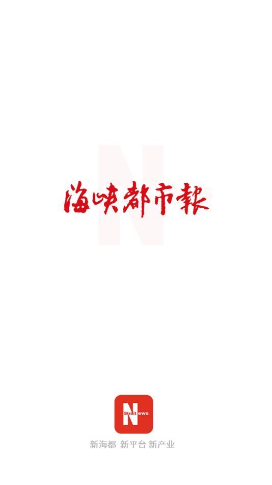 智慧海都平台客户端app官方版下载图片2