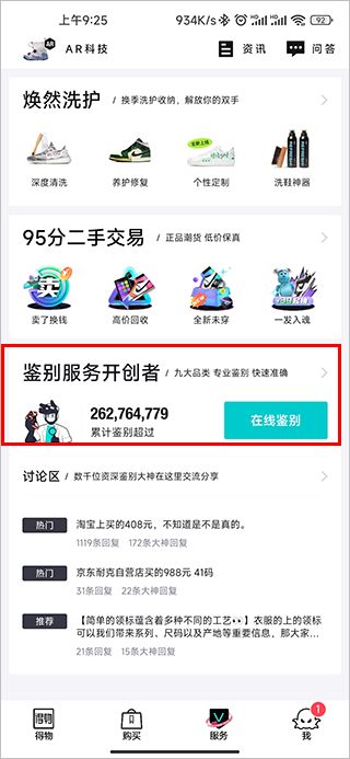 得物app下载官方版正版图片3