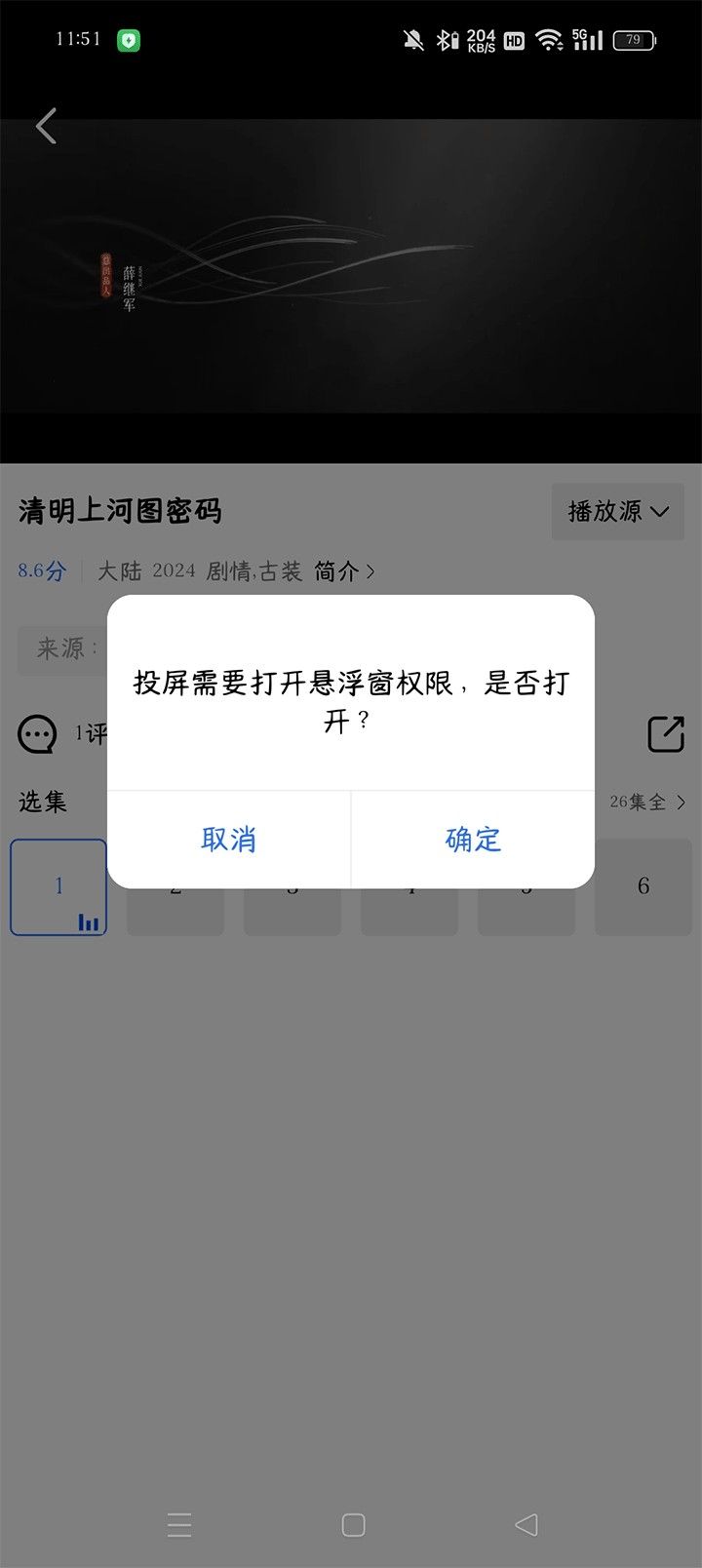 蓝天视频免广告纯净版下载图片3