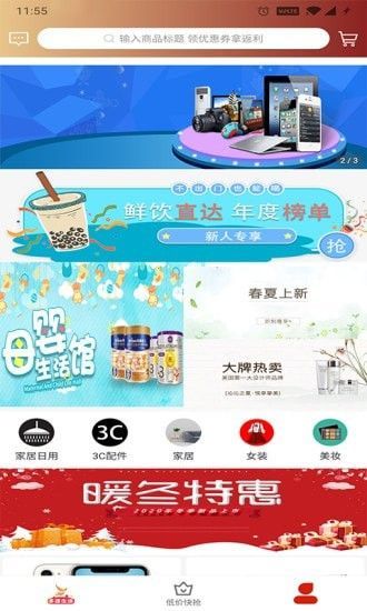 缘米app手机版图片2